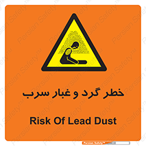 Lead , Hazard , دود , بخارات , 