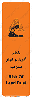 Lead , Hazard , دود , بخارات , 