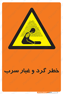 Lead , Hazard , دود , بخارات , 