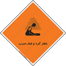 Lead , Hazard , دود , بخارات , 