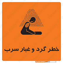 Lead , Hazard , دود , بخارات , 