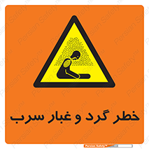 Lead , Hazard , دود , بخارات , 