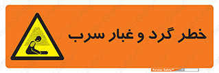 Lead , Hazard , دود , بخارات , 