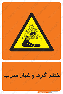 Lead , Hazard , دود , بخارات , 