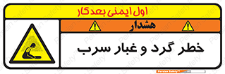 Lead , Hazard , دود , بخارات , 