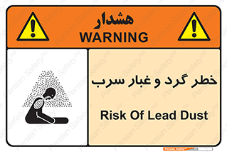 تابلوی ایمنی خطر گرد و غبار سرب – طرح 10280
