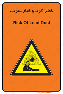 Lead , Hazard , دود , بخارات , 