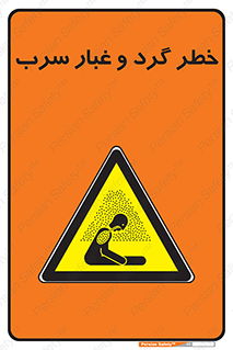 Lead , Hazard , دود , بخارات , 