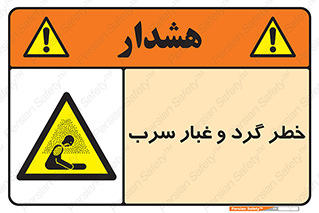 Lead , Hazard , دود , بخارات , 