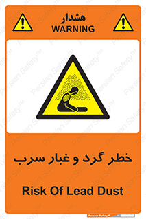 Lead , Hazard , دود , بخارات , 