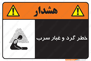 Lead , Hazard , دود , بخارات , 