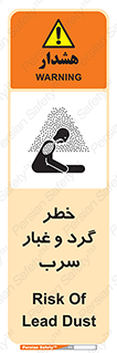 Lead , Hazard , دود , بخارات , 