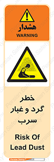Lead , Hazard , دود , بخارات , 