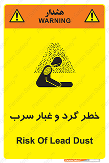 تابلوی ایمنی خطر گرد و غبار سرب – طرح 10280