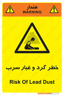 Lead , Hazard , دود , بخارات , 