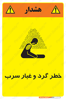 Lead , Hazard , دود , بخارات , 