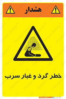 Lead , Hazard , دود , بخارات , 