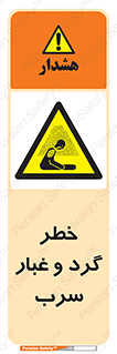 Lead , Hazard , دود , بخارات , 