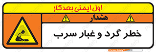 Lead , Hazard , دود , بخارات , 