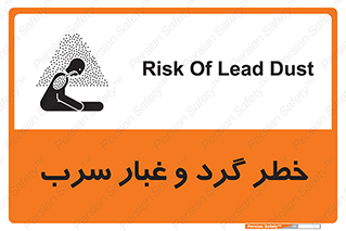 تابلوی ایمنی خطر گرد و غبار سرب – طرح 10280