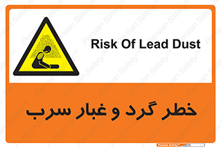 Lead , Hazard , دود , بخارات , 