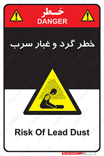 Lead , Hazard , دود , بخارات , 