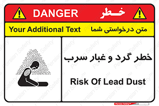 تابلوی ایمنی خطر گرد و غبار سرب – طرح 10280