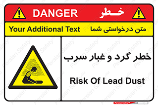 Lead , Hazard , دود , بخارات , 