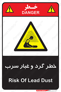 Lead , Hazard , دود , بخارات , 