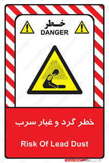 Lead , Hazard , دود , بخارات , 