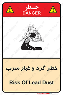Lead , Hazard , دود , بخارات , 