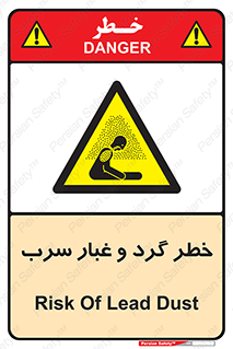 Lead , Hazard , دود , بخارات , 
