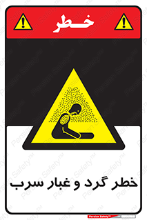 Lead , Hazard , دود , بخارات , 