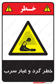 Lead , Hazard , دود , بخارات , 