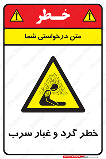Lead , Hazard , دود , بخارات , 