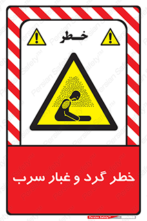 Lead , Hazard , دود , بخارات , 