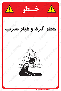 Lead , Hazard , دود , بخارات , 