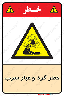 Lead , Hazard , دود , بخارات , 