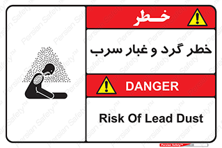 Lead , Hazard , دود , بخارات , 