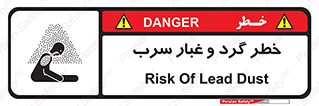 Lead , Hazard , دود , بخارات , 