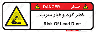Lead , Hazard , دود , بخارات , 