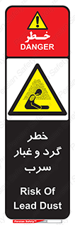 Lead , Hazard , دود , بخارات , 