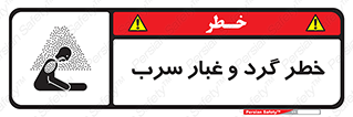 Lead , Hazard , دود , بخارات , 