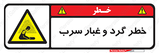 Lead , Hazard , دود , بخارات , 