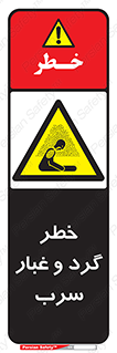 Lead , Hazard , دود , بخارات , 