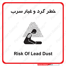 Lead , Hazard , دود , بخارات , 
