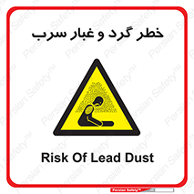 Lead , Hazard , دود , بخارات , 