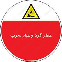 Lead , Hazard , دود , بخارات , 