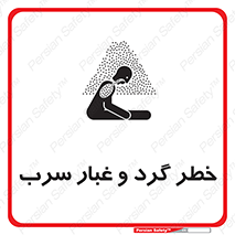 Lead , Hazard , دود , بخارات , 