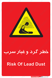 Lead , Hazard , دود , بخارات , 